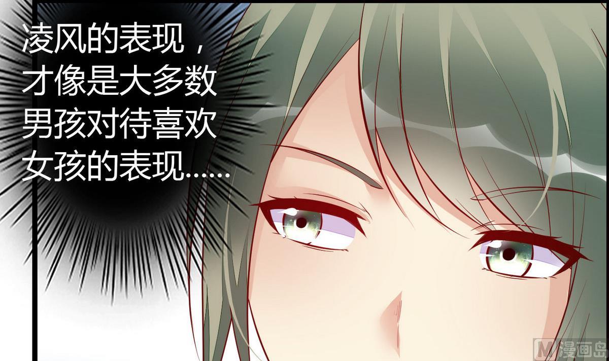 第64话  好奇是迷恋的开始-第64话