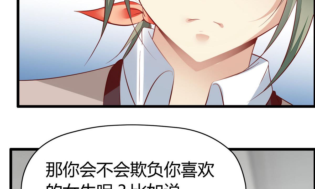 第64话  好奇是迷恋的开始-第64话