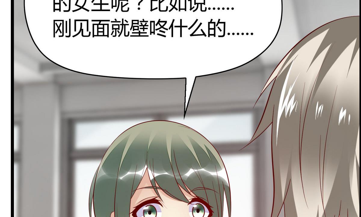 第64话  好奇是迷恋的开始-第64话