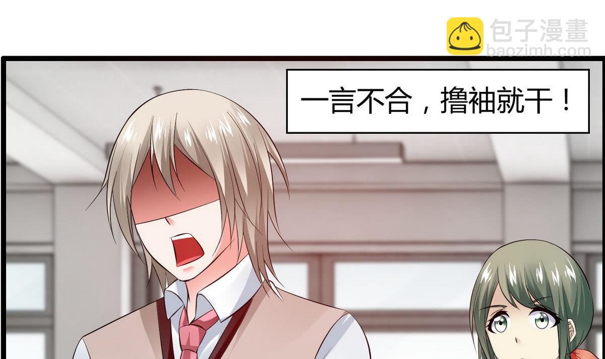 第64话  好奇是迷恋的开始-第64话