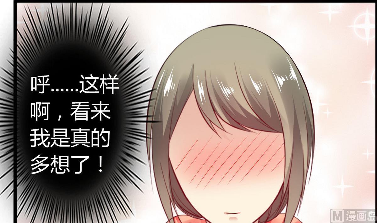 第64话  好奇是迷恋的开始-第64话