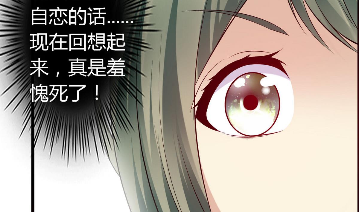 第64话  好奇是迷恋的开始-第64话