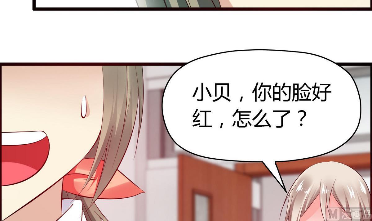 第64话  好奇是迷恋的开始-第64话