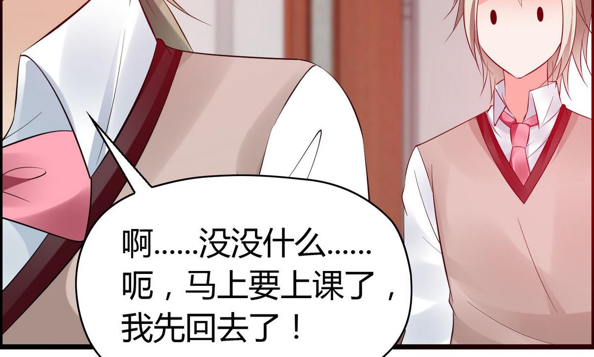 第64话  好奇是迷恋的开始-第64话