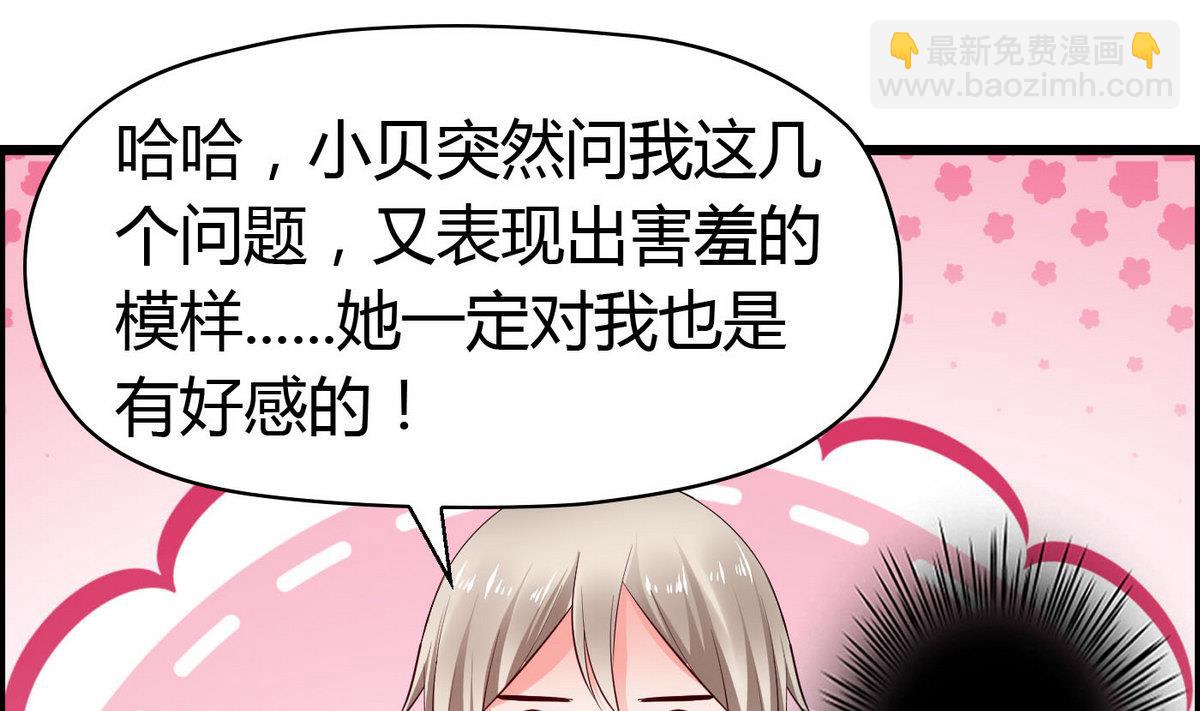 第64话  好奇是迷恋的开始-第64话