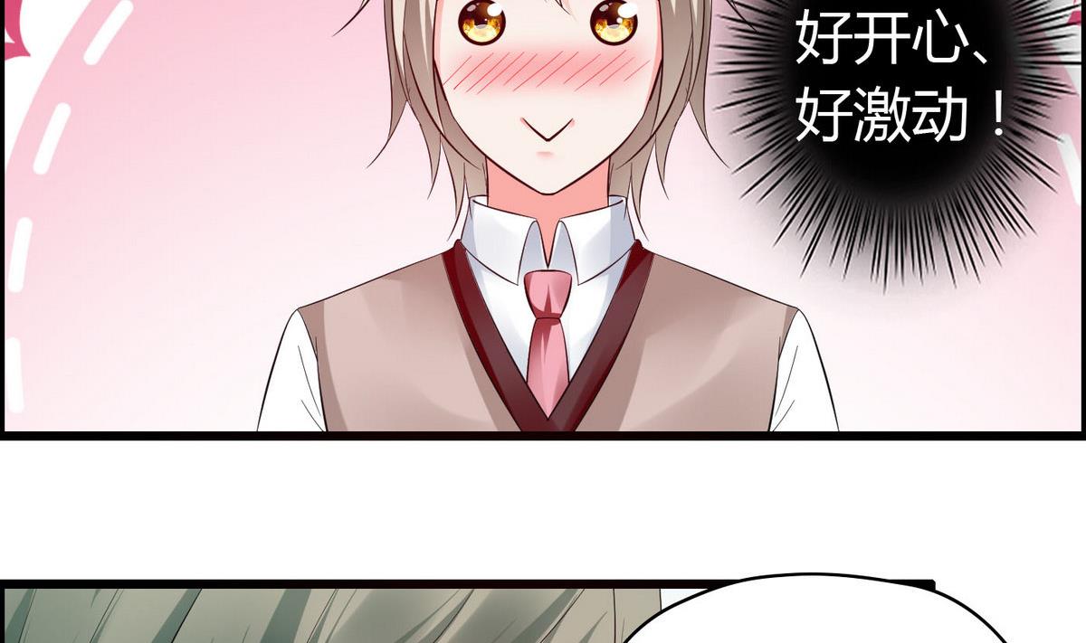 第64话  好奇是迷恋的开始-第64话