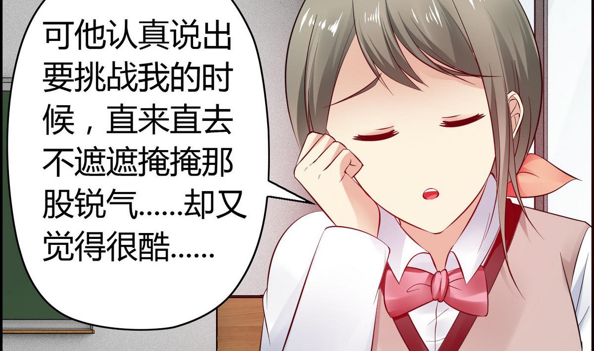 第64话  好奇是迷恋的开始-第64话