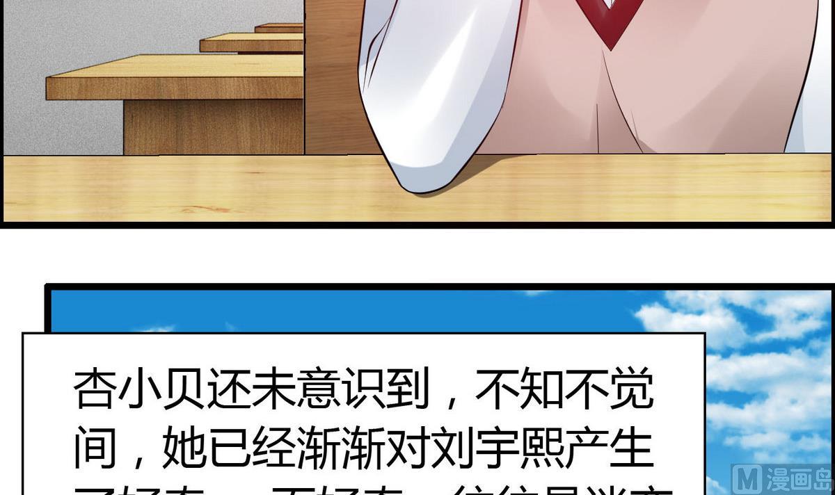 第64话  好奇是迷恋的开始-第64话