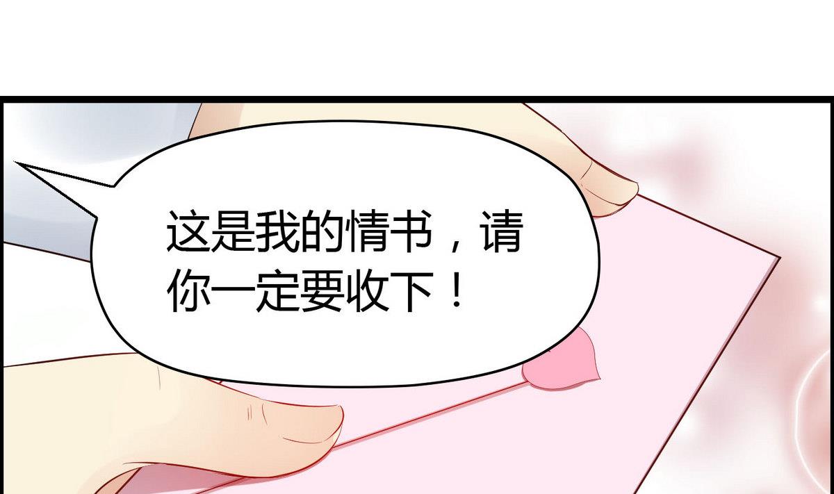 第64话  好奇是迷恋的开始-第64话