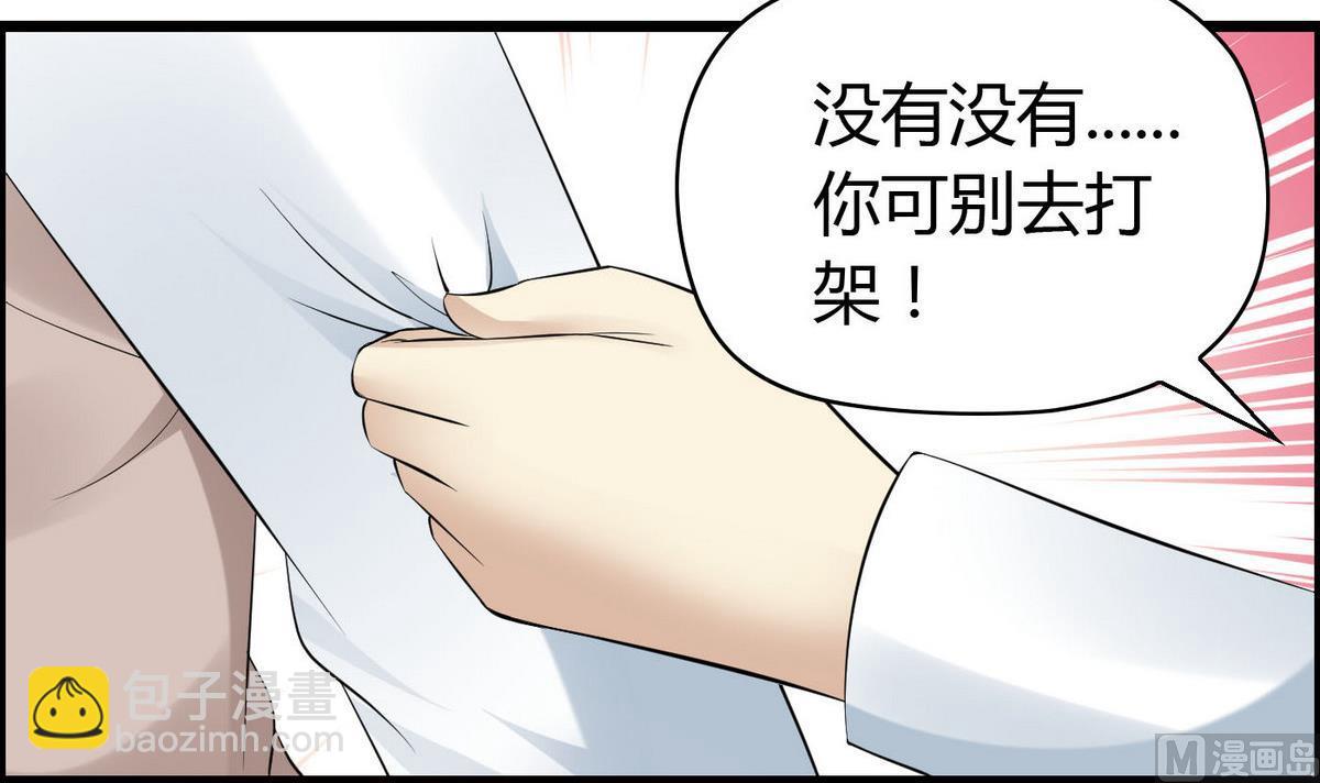 第64话  好奇是迷恋的开始-第64话