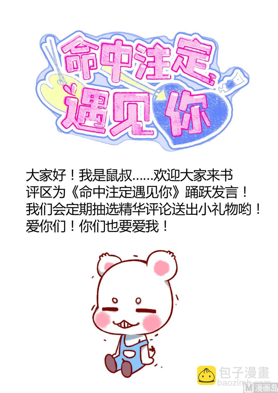 第64话  好奇是迷恋的开始-第64话