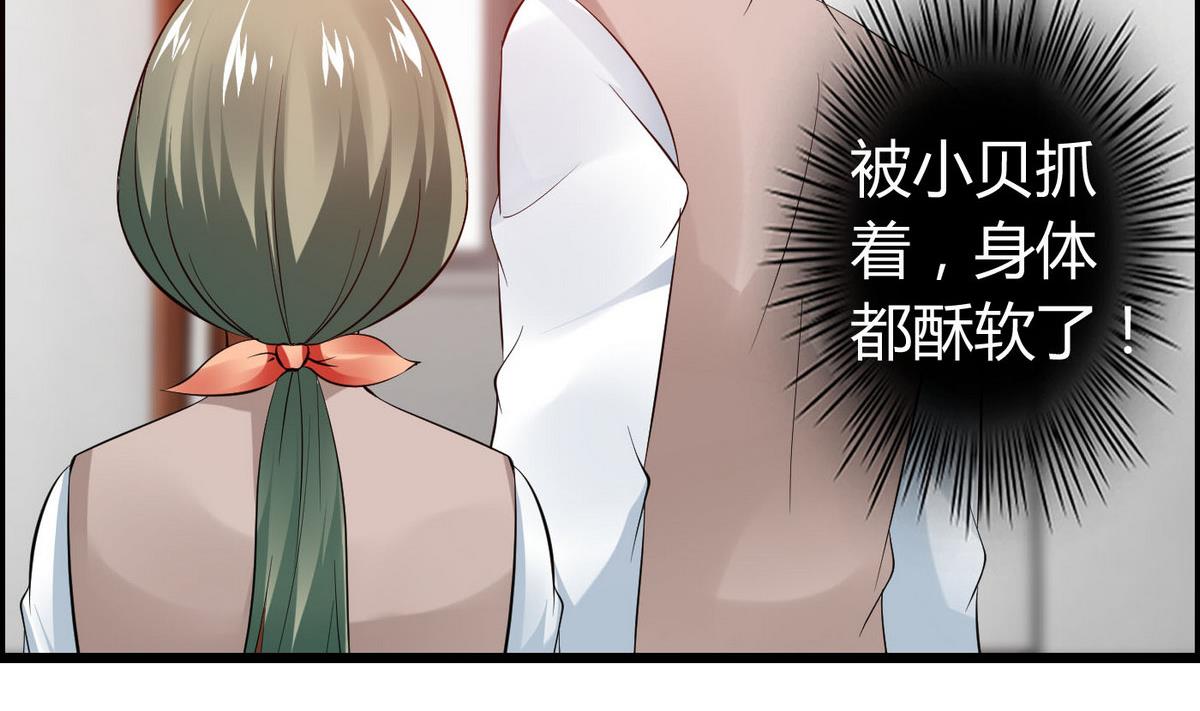 第64话  好奇是迷恋的开始-第64话