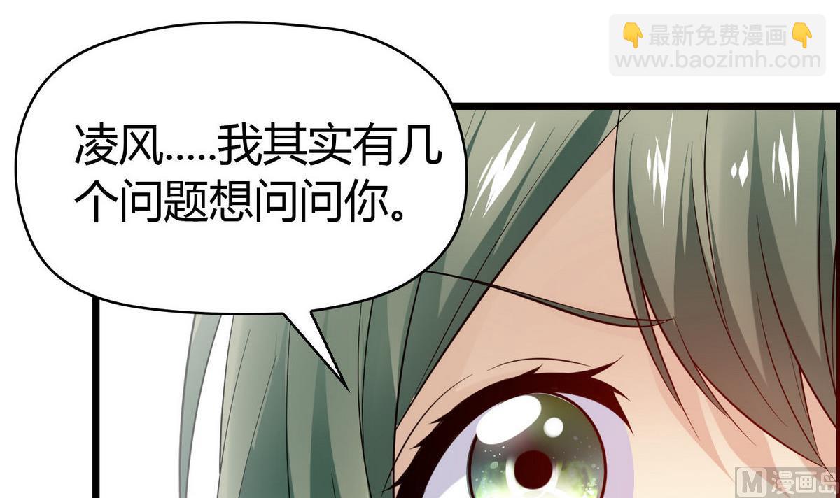 第64话  好奇是迷恋的开始-第64话