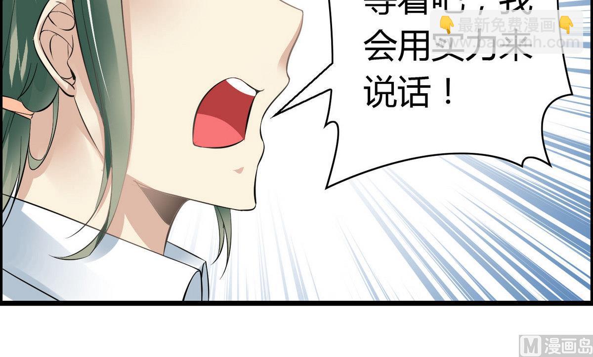 第68话 我决定画你了！-第68话