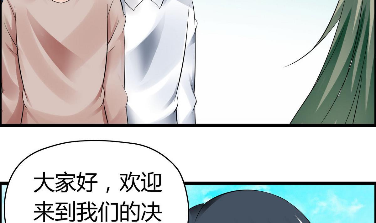 第68话 我决定画你了！-第68话