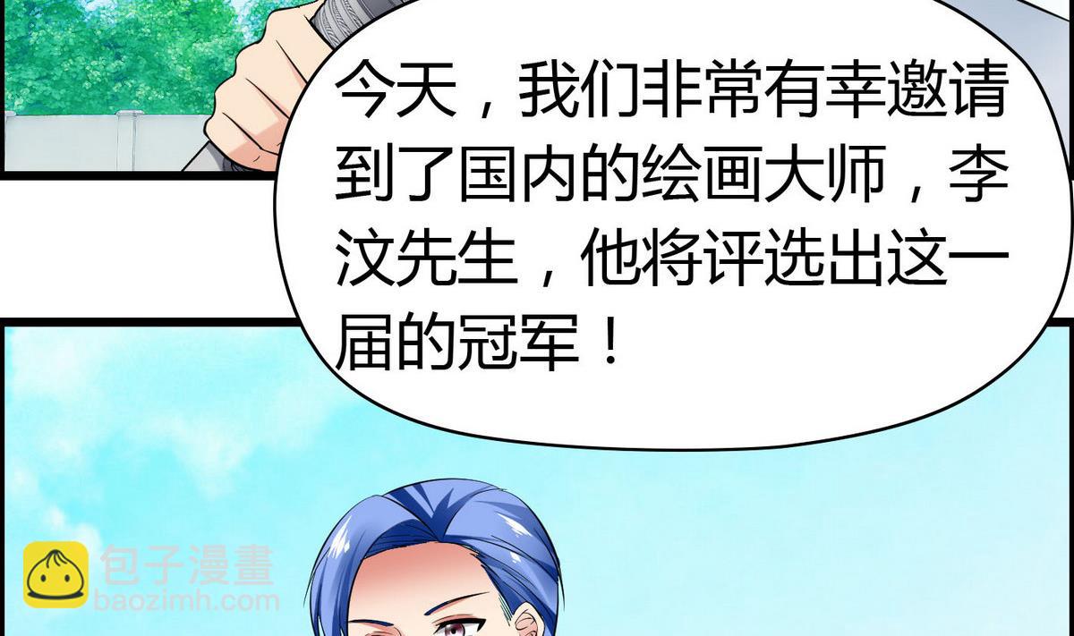 第68话 我决定画你了！-第68话