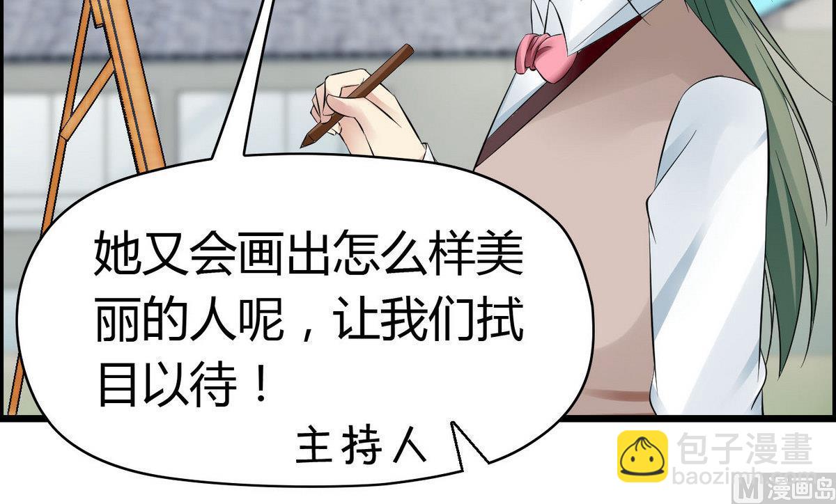 第68话 我决定画你了！-第68话