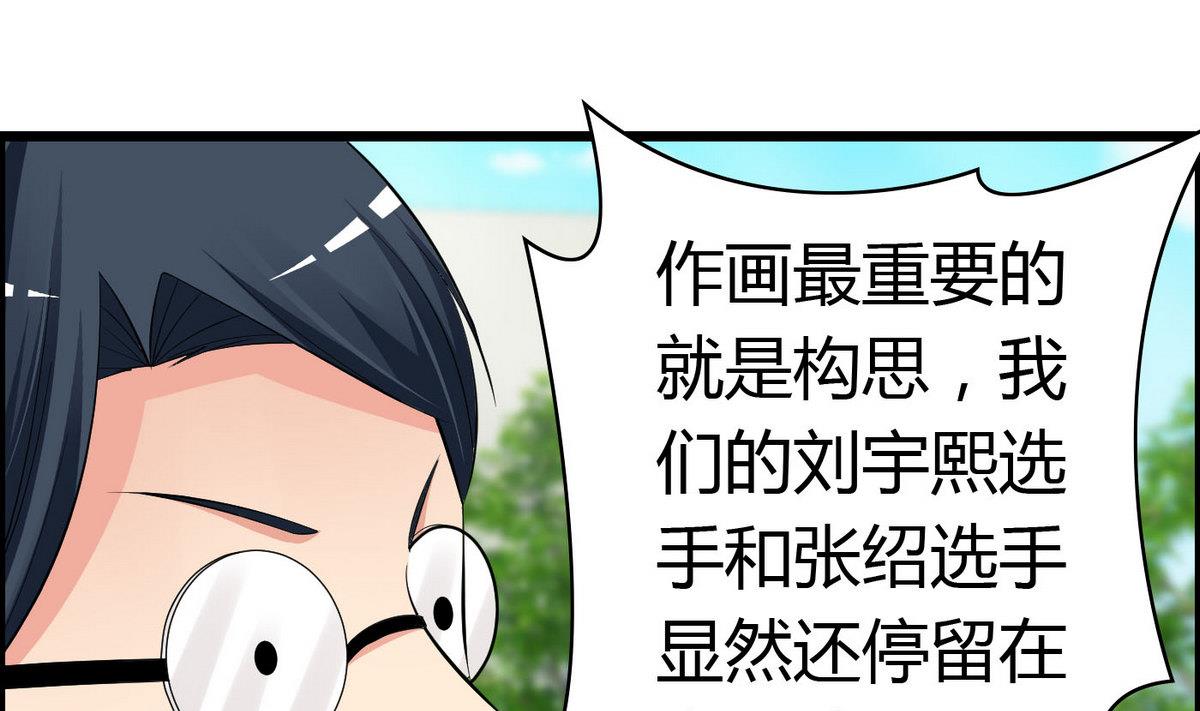 第68话 我决定画你了！-第68话