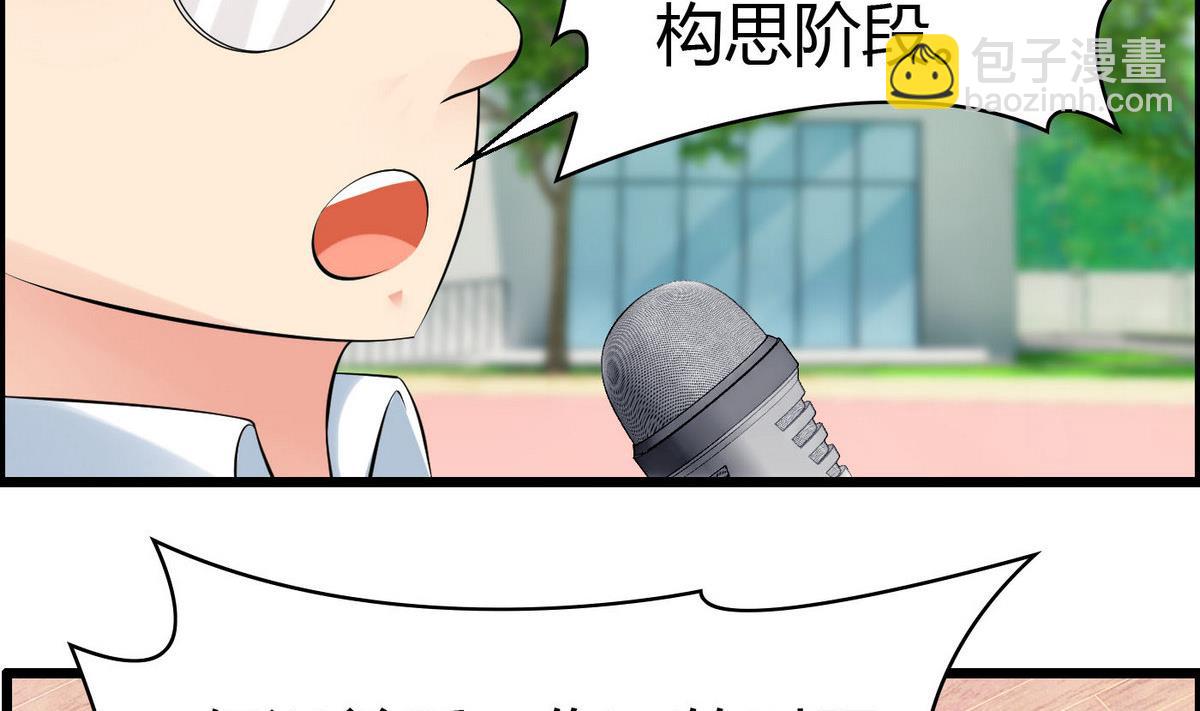 第68话 我决定画你了！-第68话