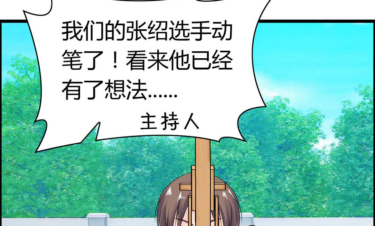 第68话 我决定画你了！-第68话