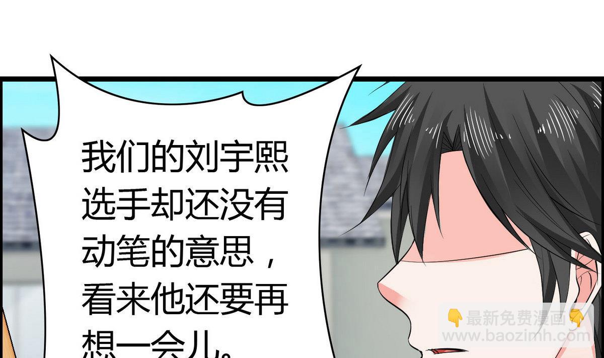 第68话 我决定画你了！-第68话