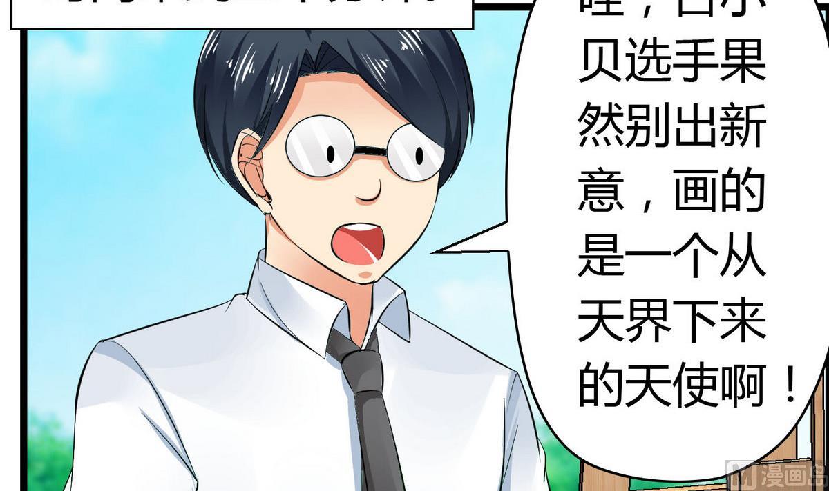 第68话 我决定画你了！-第68话