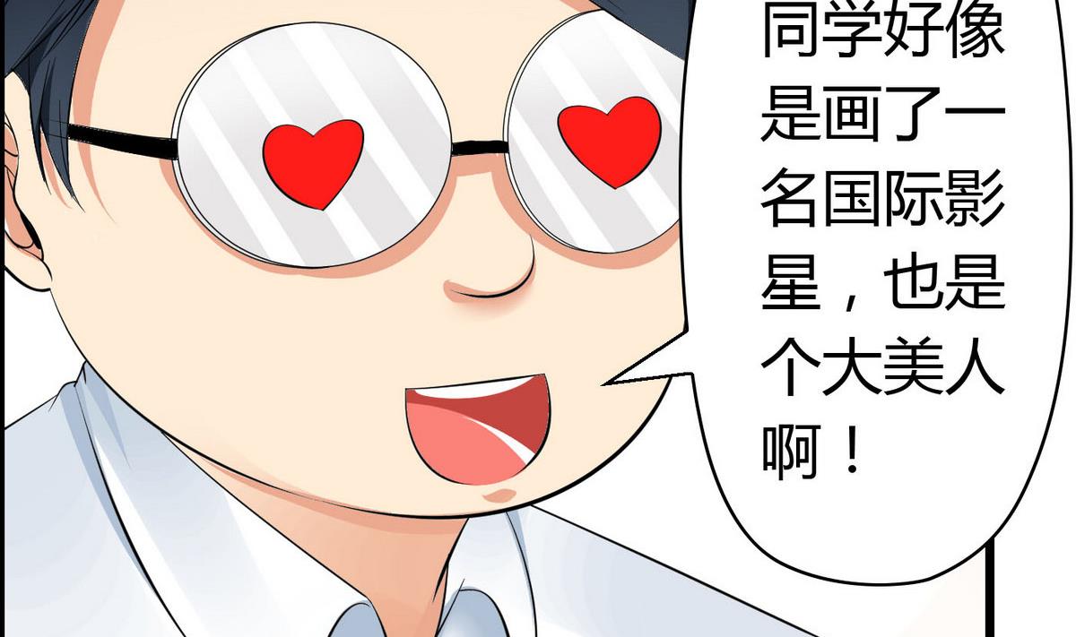 第68话 我决定画你了！-第68话