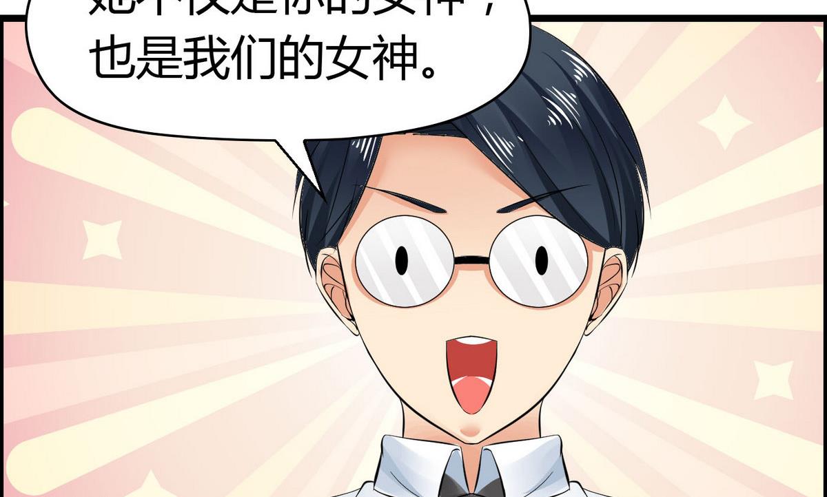 第68话 我决定画你了！-第68话