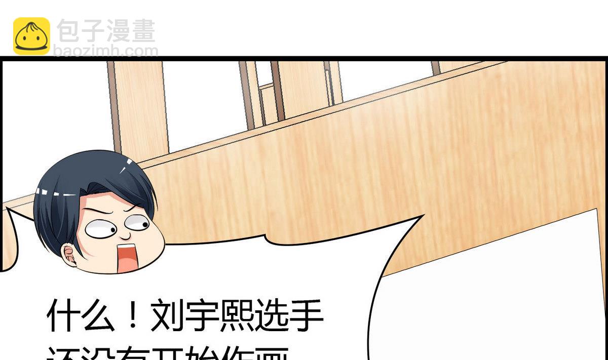 第68话 我决定画你了！-第68话