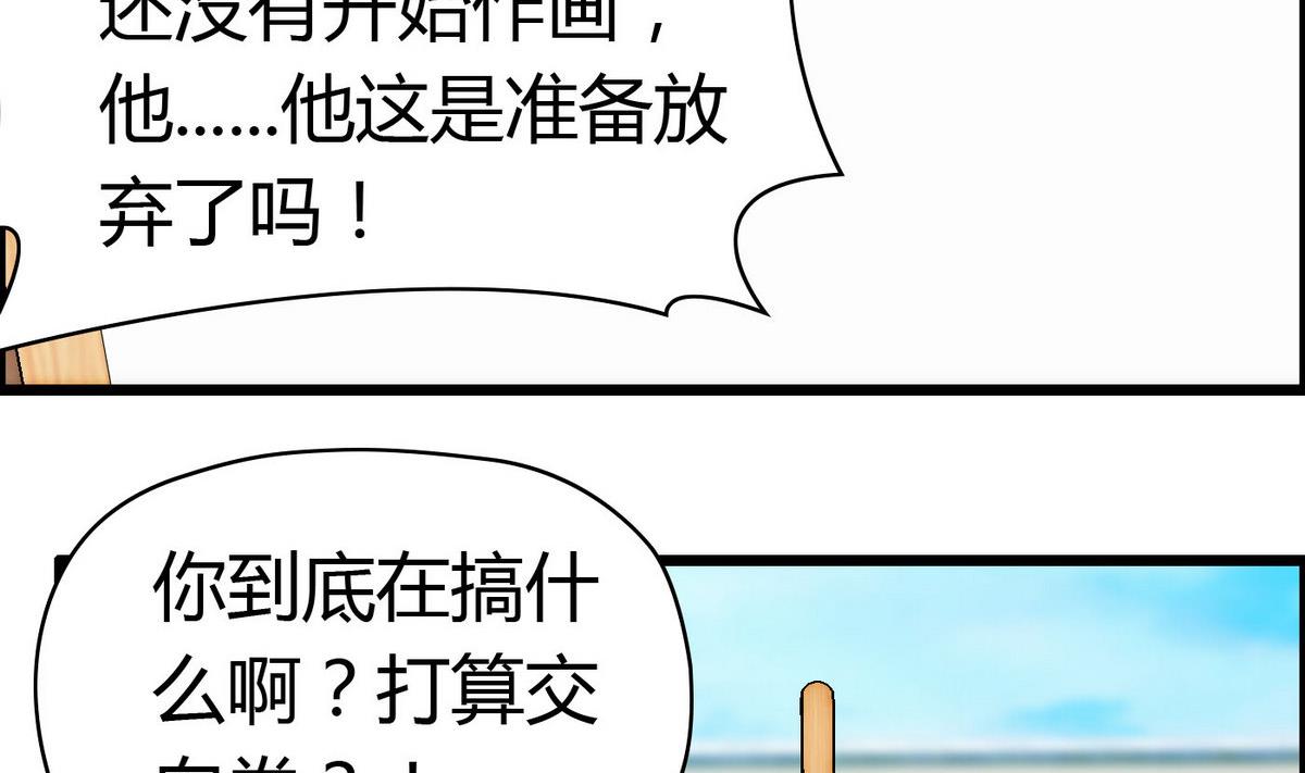 第68话 我决定画你了！-第68话