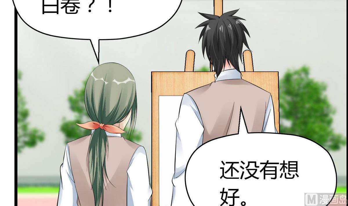 第68话 我决定画你了！-第68话