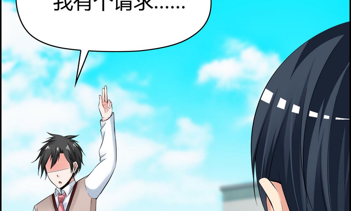 第68话 我决定画你了！-第68话