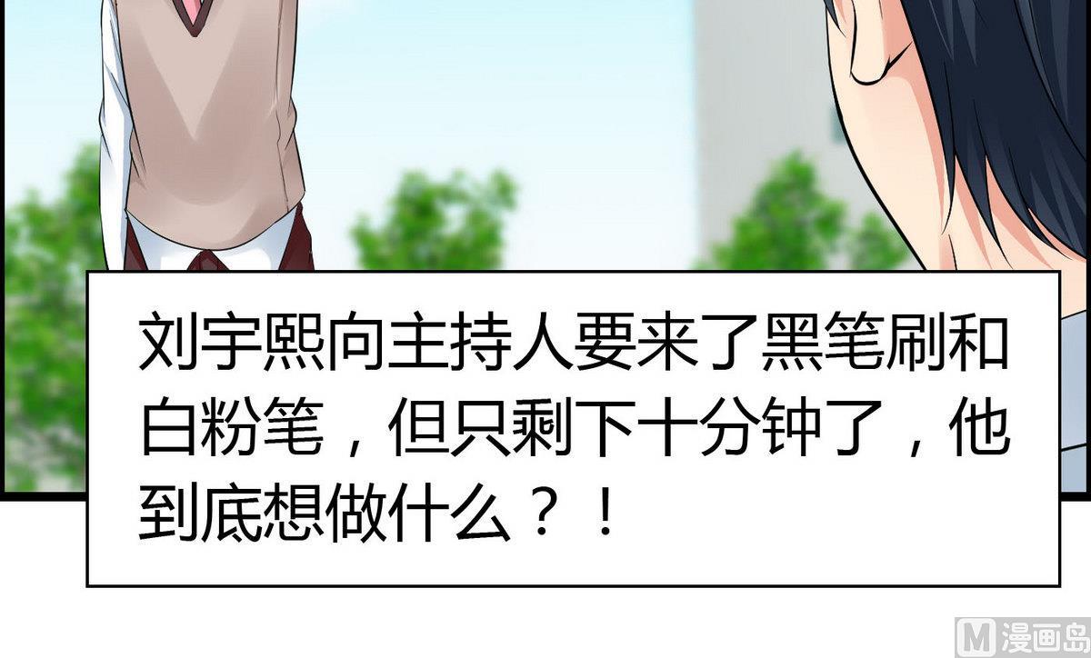 第68话 我决定画你了！-第68话