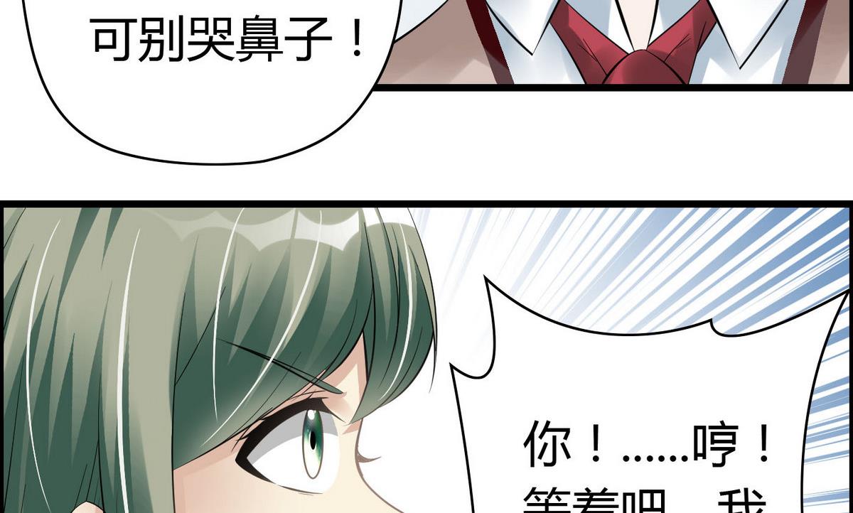 第68话 我决定画你了！-第68话