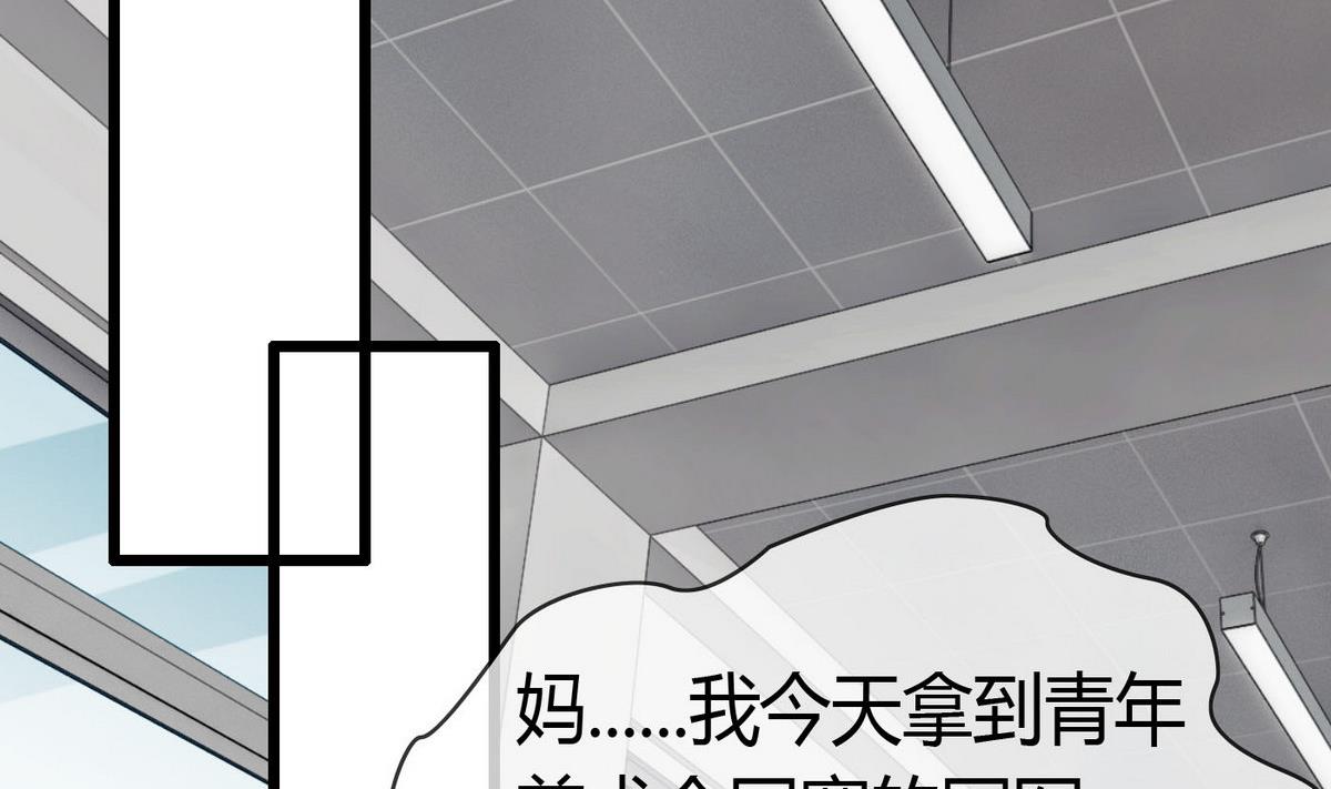 第70话 班花兼校花的表白(1/2)-第70话