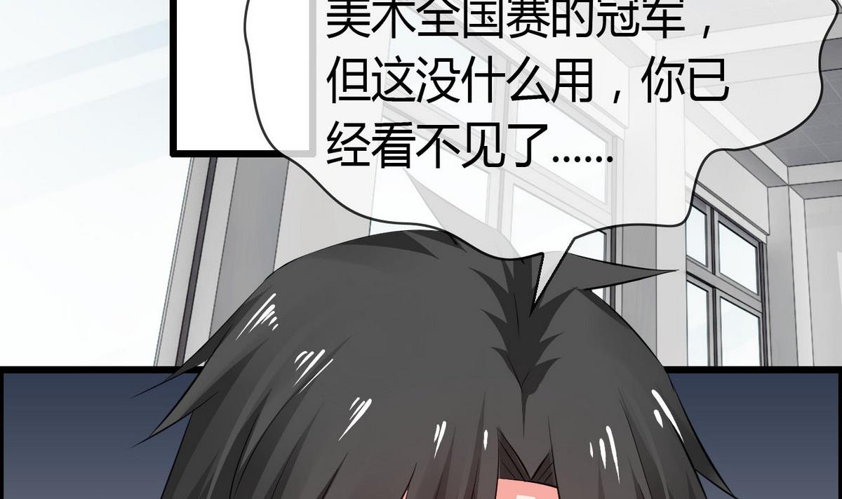 第70话 班花兼校花的表白(1/2)-第70话