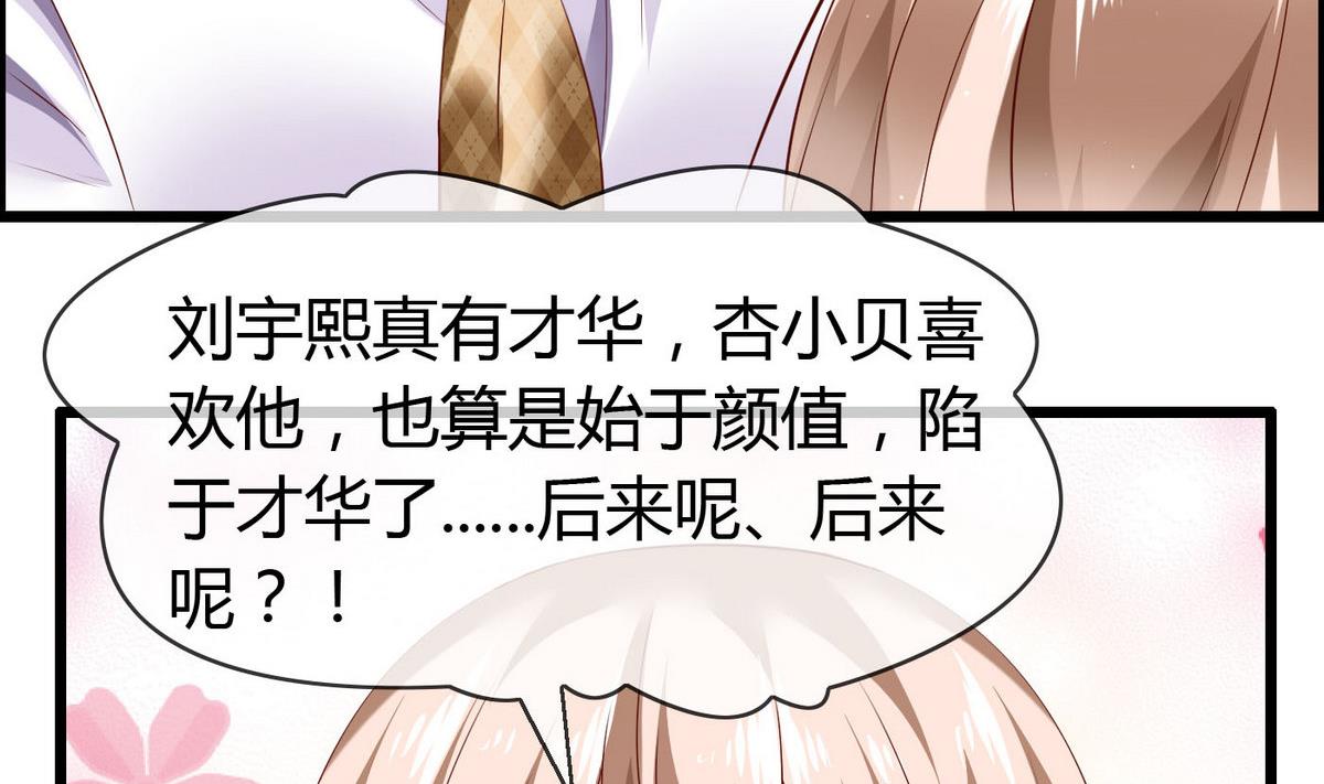 第70话 班花兼校花的表白(1/2)-第70话