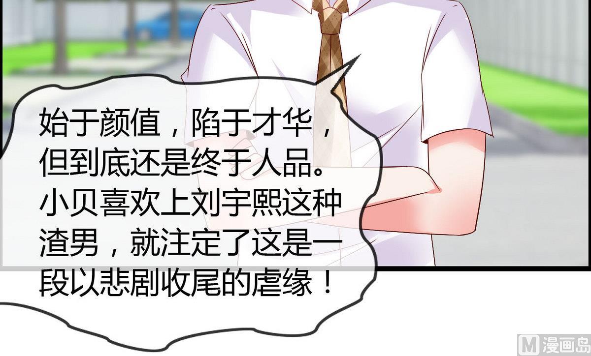 第70话 班花兼校花的表白(1/2)-第70话