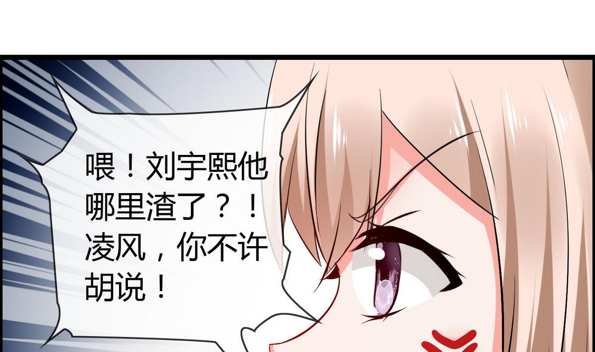 第70话 班花兼校花的表白(1/2)-第70话