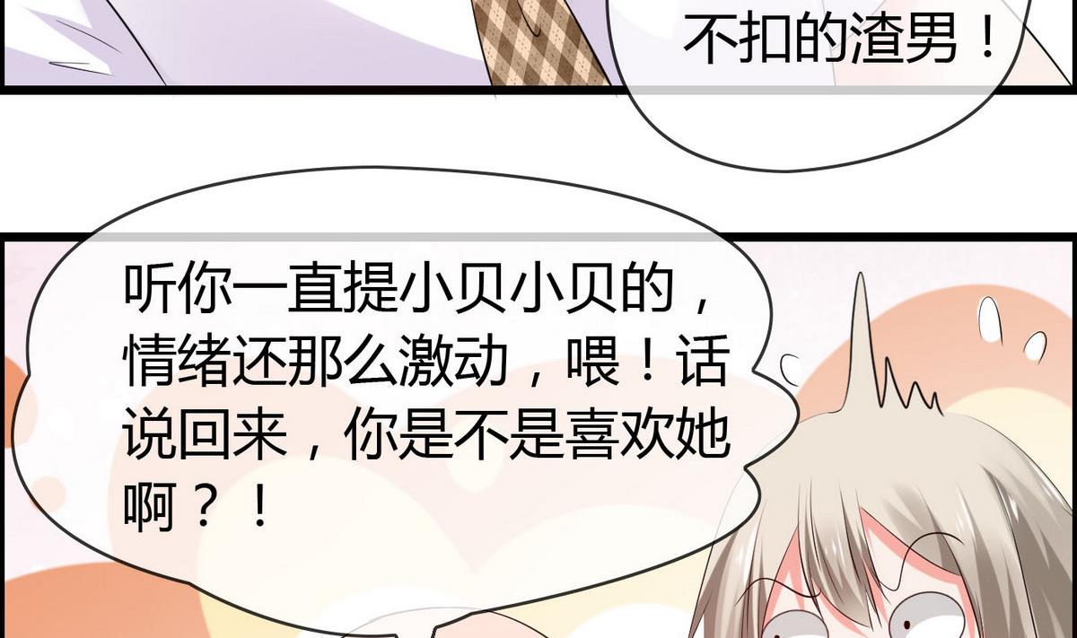 第70话 班花兼校花的表白(1/2)-第70话