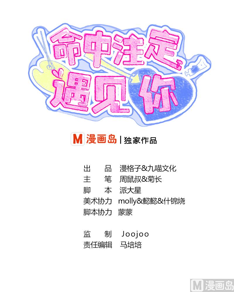 第8话 扑到怀里-第8话