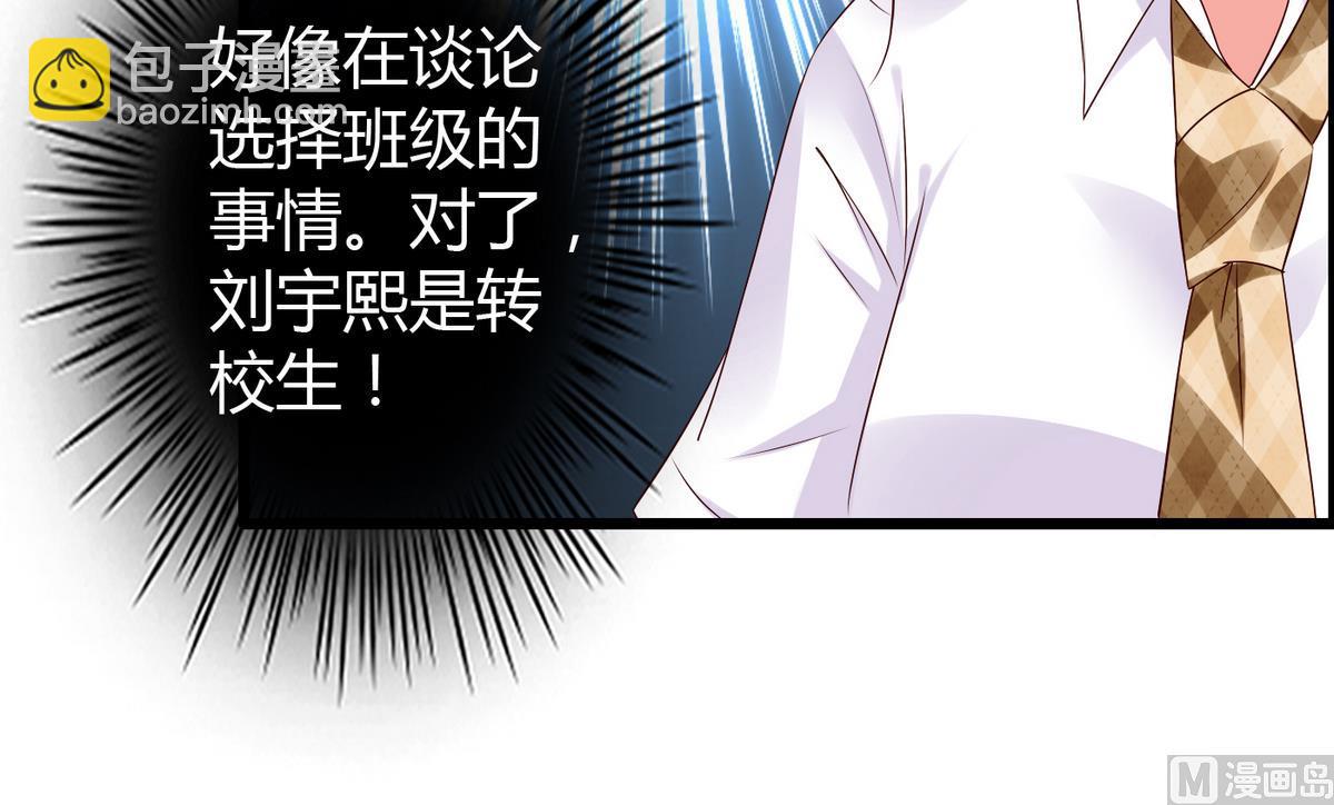 第8话 扑到怀里-第8话