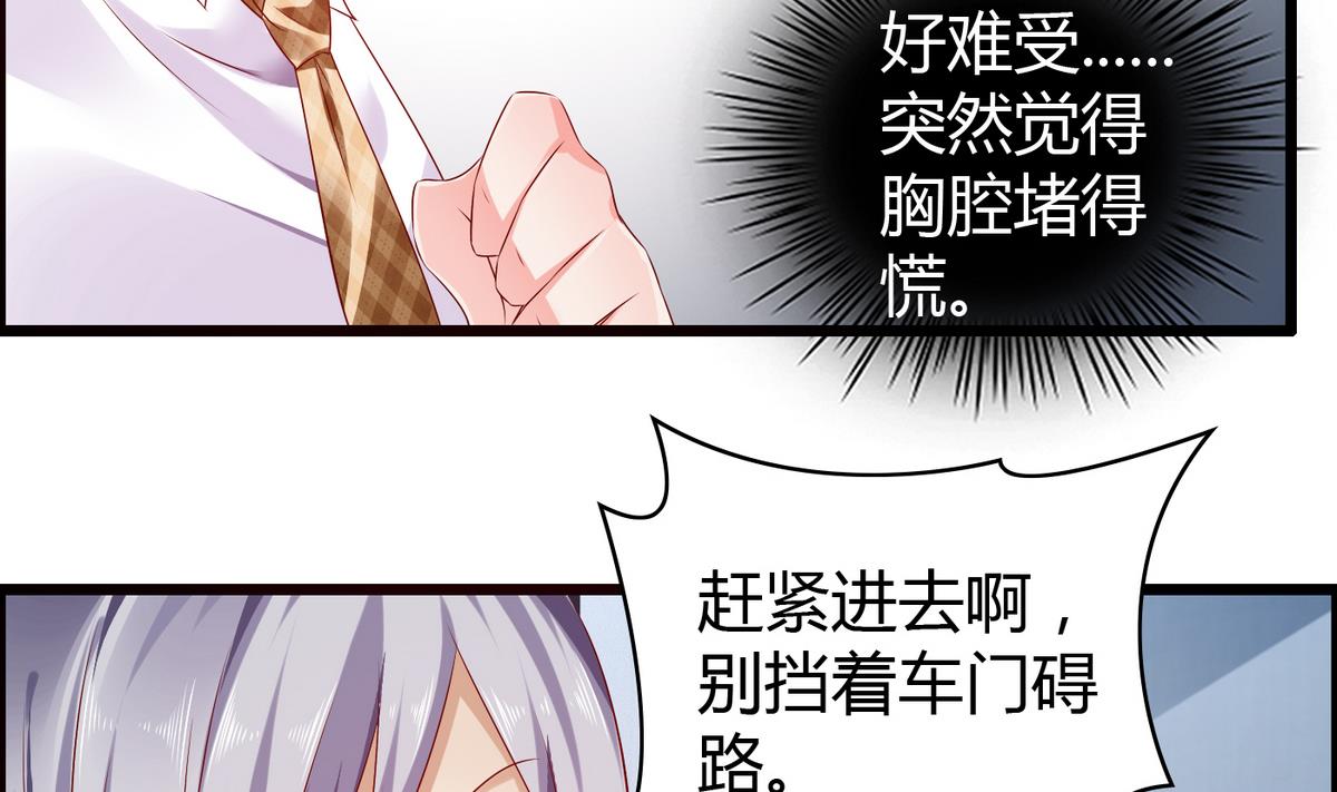 第8话 扑到怀里-第8话