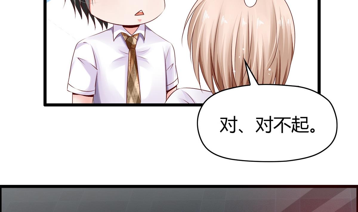 第8话 扑到怀里-第8话