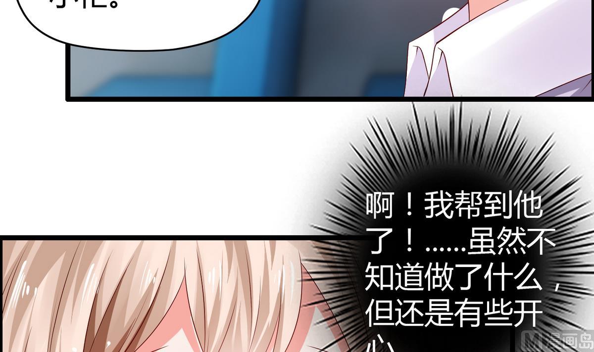 第8话 扑到怀里-第8话