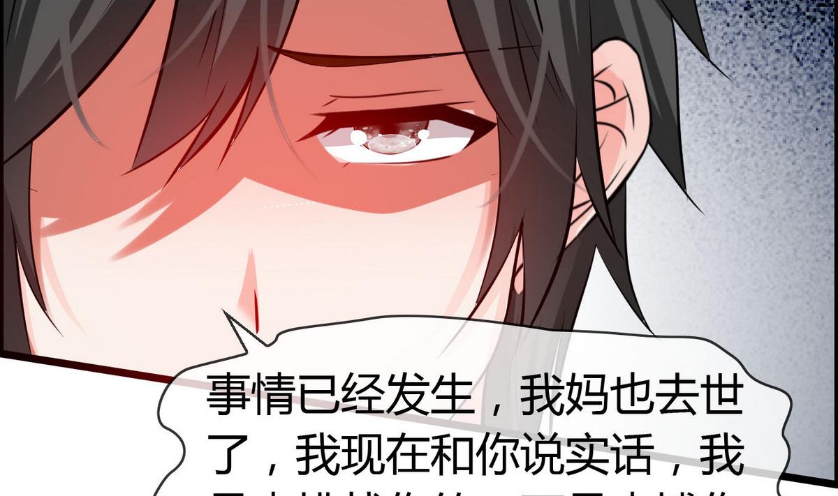 第72话 不是来博你欢心的！(1/2)-第72话