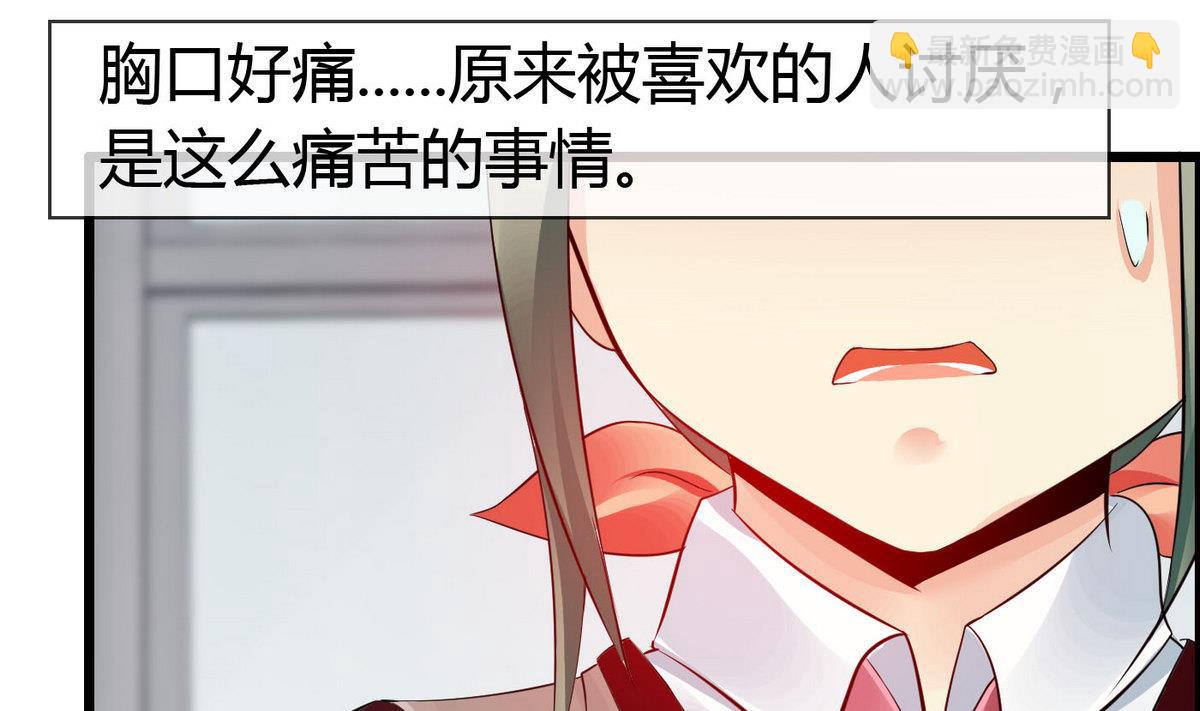 第72话 不是来博你欢心的！(1/2)-第72话