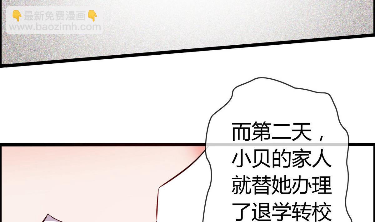 第72话 不是来博你欢心的！(1/2)-第72话