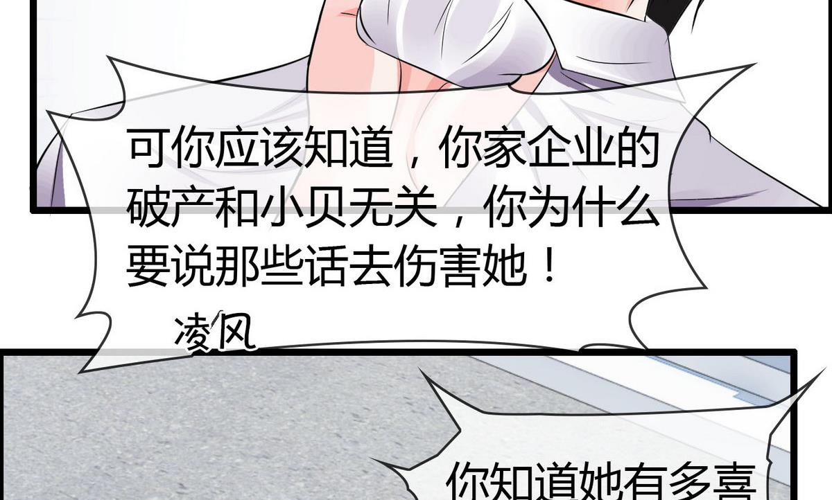 第72话 不是来博你欢心的！(1/2)-第72话