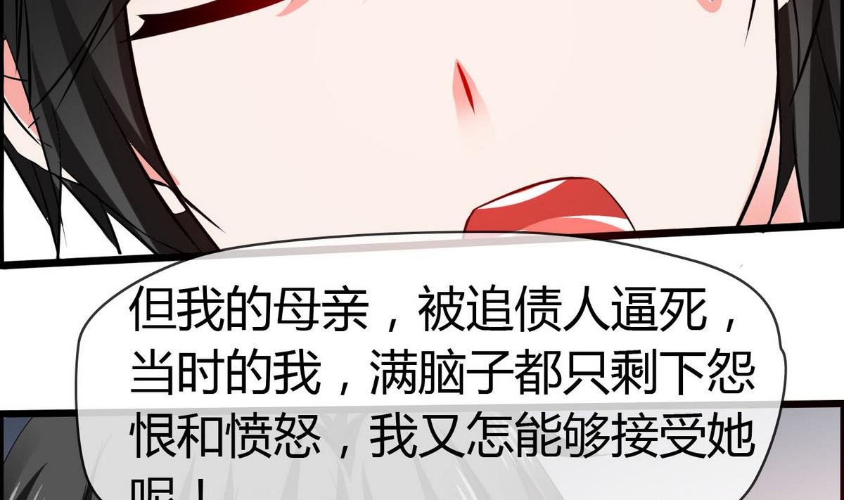 第72话 不是来博你欢心的！(1/2)-第72话